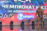 Чемпионат России по бодибилдингу - 2025