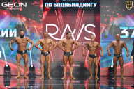 Чемпионат России по бодибилдингу - 2025