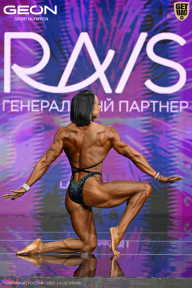 Чемпионат России по бодибилдингу - 2025