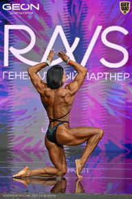 Чемпионат России по бодибилдингу - 2025