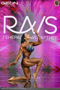 Чемпионат России по бодибилдингу - 2025