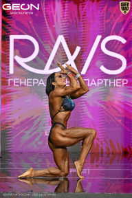 Чемпионат России по бодибилдингу - 2025