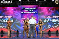 Чемпионат России по бодибилдингу - 2025