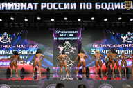 Чемпионат России по бодибилдингу - 2025