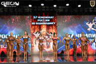 Чемпионат России по бодибилдингу - 2025