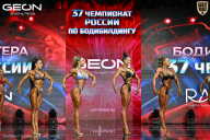 Чемпионат России по бодибилдингу - 2025