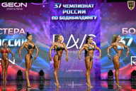 Чемпионат России по бодибилдингу - 2025
