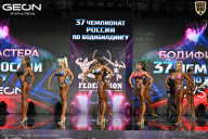 Чемпионат России по бодибилдингу - 2025