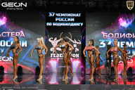 Чемпионат России по бодибилдингу - 2025