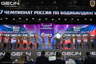 Чемпионат России по бодибилдингу - 2025