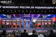 Чемпионат России по бодибилдингу - 2025