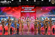 Чемпионат России по бодибилдингу - 2025