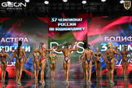 Чемпионат России по бодибилдингу - 2025