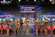 Чемпионат России по бодибилдингу - 2025