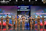 Чемпионат России по бодибилдингу - 2025