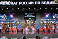 Чемпионат России по бодибилдингу - 2025