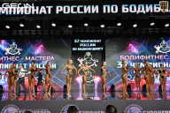 Чемпионат России по бодибилдингу - 2025