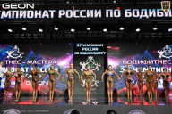 Чемпионат России по бодибилдингу - 2025