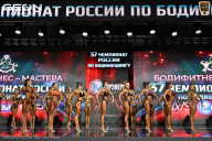 Чемпионат России по бодибилдингу - 2025