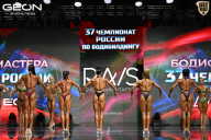 Чемпионат России по бодибилдингу - 2025