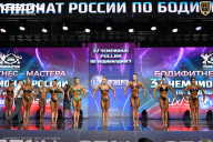 Чемпионат России по бодибилдингу - 2025