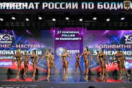 Чемпионат России по бодибилдингу - 2025