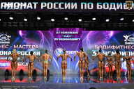 Чемпионат России по бодибилдингу - 2025