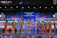 Чемпионат России по бодибилдингу - 2025