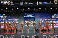 Чемпионат России по бодибилдингу - 2025