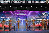 Чемпионат России по бодибилдингу - 2025
