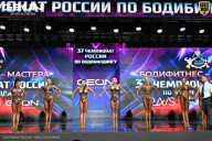 Чемпионат России по бодибилдингу - 2025