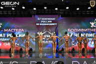 Чемпионат России по бодибилдингу - 2025