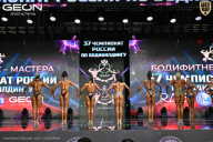 Чемпионат России по бодибилдингу - 2025