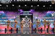 Чемпионат России по бодибилдингу - 2025