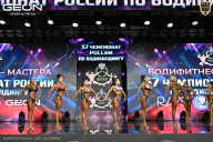 Чемпионат России по бодибилдингу - 2025