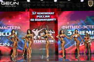 Чемпионат России по бодибилдингу - 2025