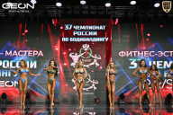 Чемпионат России по бодибилдингу - 2025
