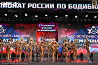 Чемпионат России по бодибилдингу - 2025