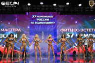 Чемпионат России по бодибилдингу - 2025