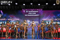 Чемпионат России по бодибилдингу - 2025