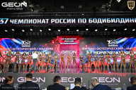 Чемпионат России по бодибилдингу - 2025