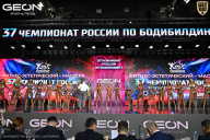 Чемпионат России по бодибилдингу - 2025