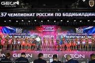 Чемпионат России по бодибилдингу - 2025