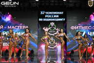 Чемпионат России по бодибилдингу - 2025