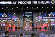 Чемпионат России по бодибилдингу - 2025