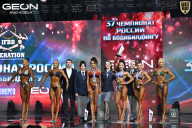 Чемпионат России по бодибилдингу - 2025