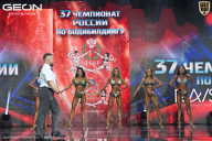 Чемпионат России по бодибилдингу - 2025