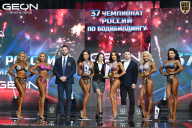 Чемпионат России по бодибилдингу - 2025