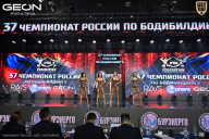 Чемпионат России по бодибилдингу - 2025