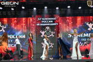 Чемпионат России по бодибилдингу - 2025